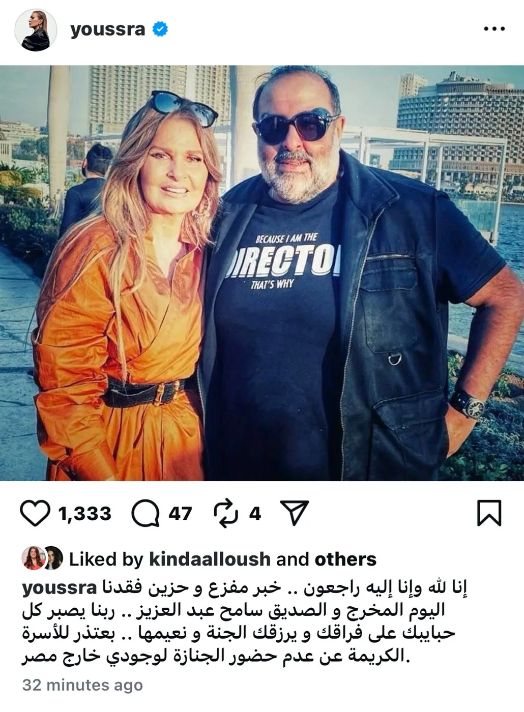 يسرا تُعبر عن حزنها لوفاة المخرج سامح عبدالعزيز وتوضح سبب عدم مشاركتها في تشييع الجثمان يسرا تُعبر عن حزنها لوفاة المخرج سامح عبدالعزيز وتوضح سبب عدم مشاركتها في تشييع الجثمان