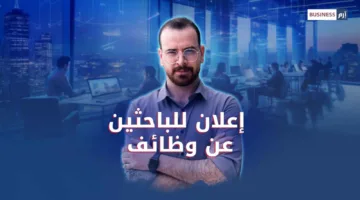 100 مليون فرصة عمل جديدة.. هل ستتمكن من الحصول على واحدة منها؟