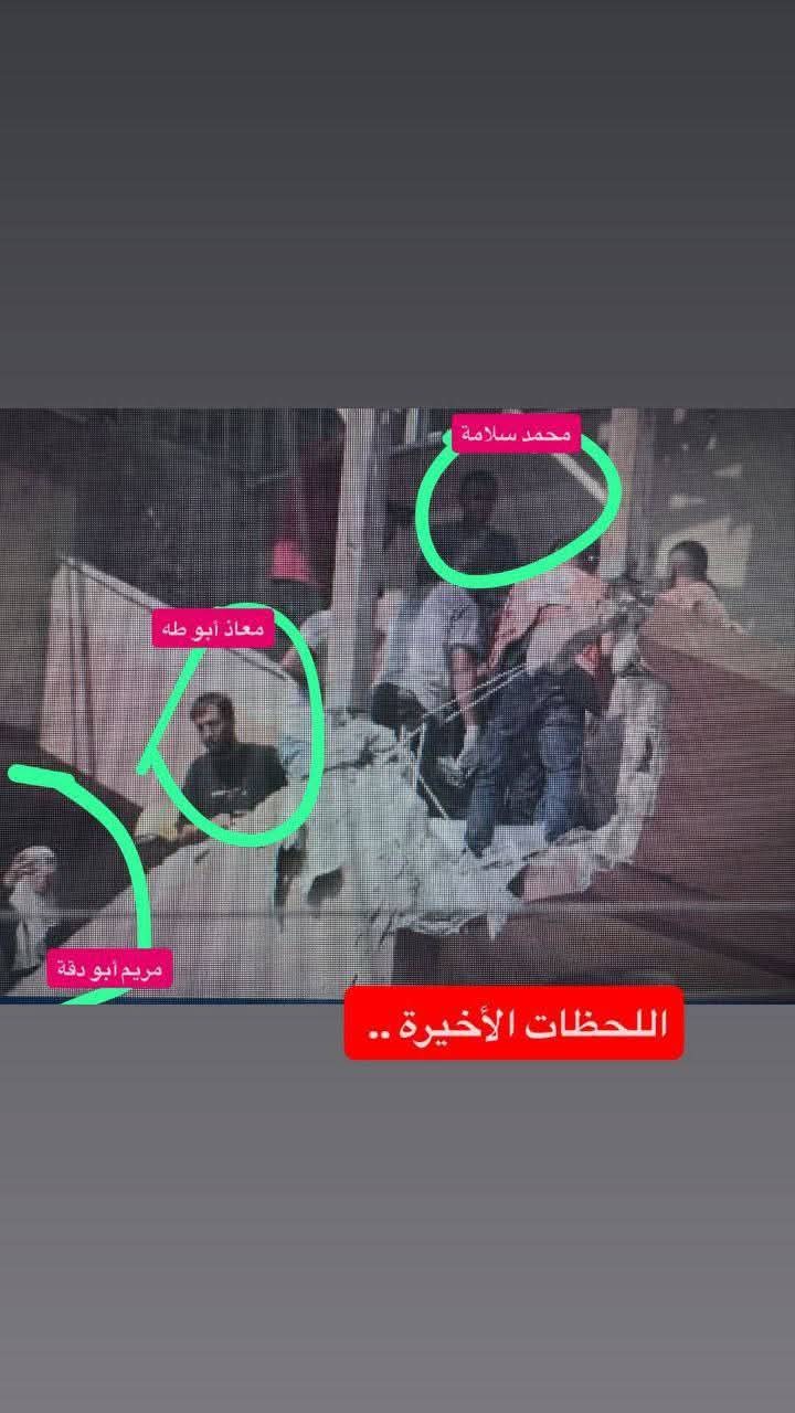 <strong>اللحظات الأخيرة للشهداء قبل استهدافهم في مجمع ناصر</strong>