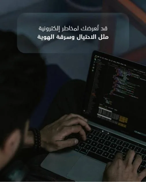 1.4 مليار حساب إلكتروني يتم اختراقه شهرياً على مستوى العالم