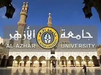 دليل كامل لتنسيق الأزهر 2025 في مصر: مؤشرات القبول وإجراءات التسجيل