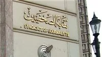 خيانة.. “الصحفيون” يعلقون على احتجاجات مؤيدي الإسلام السياسي أمام السفارة المصرية في تل أبيب