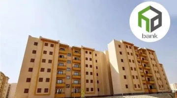 وحدات بنك الإسكان والتعمير 2025: موعد وإجراءات التقديم