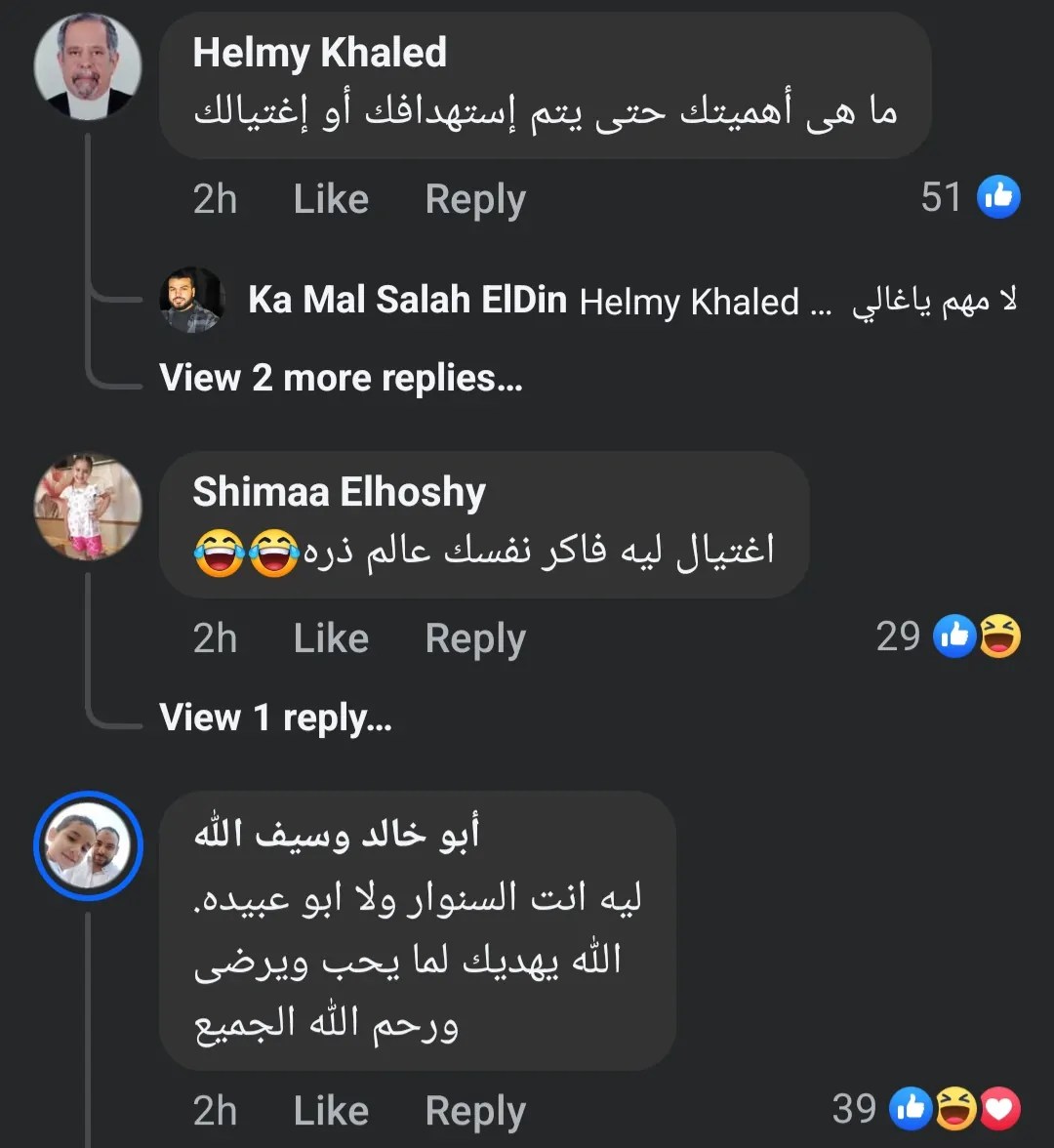 هجوم الجمهور على محمد رمضان