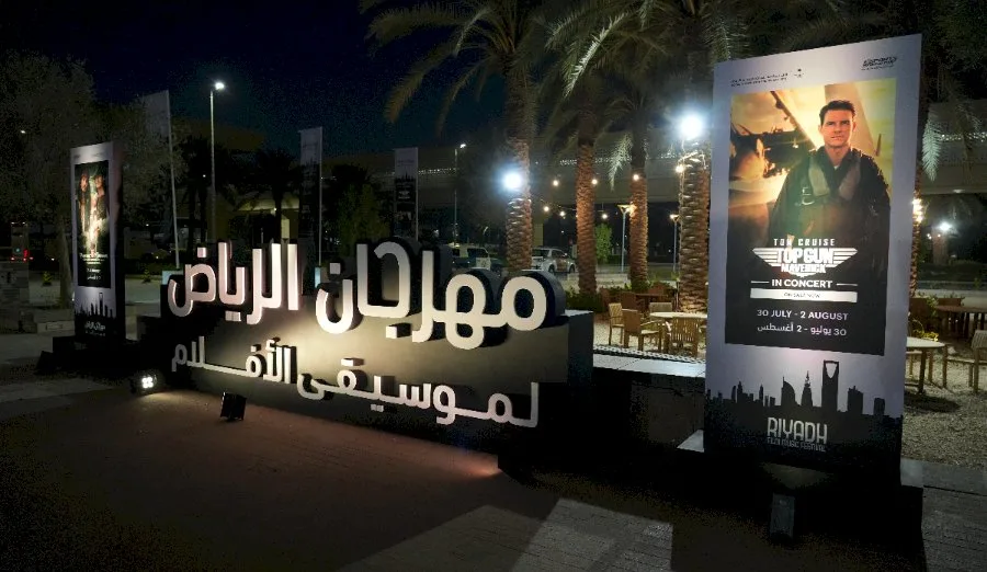 الهيئة الملكية بالرياض تدشّن النسخة الثانية من مهرجان “أفلام الموسيقى”