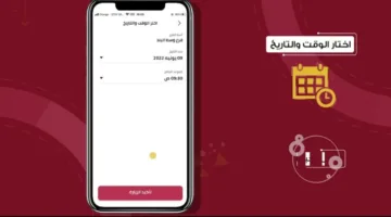 الحدود اليومية والشهرية للتحويلات من خلال تطبيق بنك مصر: كافة التفاصيل