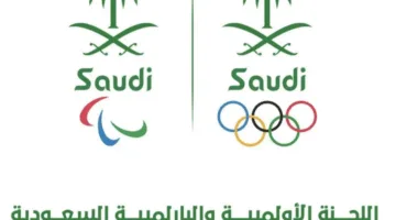 الهيئة الأولمبية والبارالمبية السعودية تعلن عن مشاركتها في الألعاب العالمية 2025