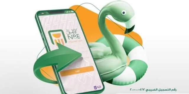 البنك الأهلي يوفر كاش باك قدره 120 جنيهاً عند أول عملية من محفظة الأهلي فون كاش. البنك الأهلي يوفر كاش باك قدره 120 جنيهاً عند أول عملية من محفظة الأهلي فون كاش.