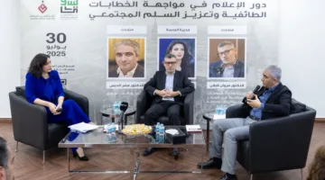 نظمها نادي الإعلاميين السوريين: المركز القطري للصحافة يستضيف ندوة عن الإعلام وتهديدات الخطاب الطائفي.