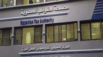 الضرائب: 12 أغسطس هو الموعد النهائي لتقديم التعديلات السنوية على تسويات ضريبة الرواتب للفترات من 2020 إلى 2024