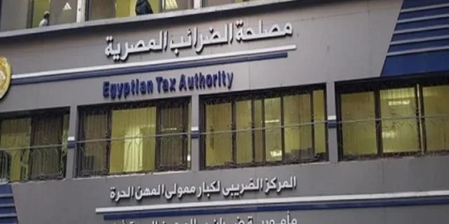 الضرائب: 12 أغسطس هو الموعد النهائي لتقديم التعديلات السنوية على تسويات ضريبة الرواتب للفترات من 2020 إلى 2024 الضرائب: 12 أغسطس هو الموعد النهائي لتقديم التعديلات السنوية على تسويات ضريبة الرواتب للفترات من 2020 إلى 2024