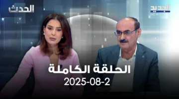 الحدث – إبراهيم بيرم – الحلقة الكاملة