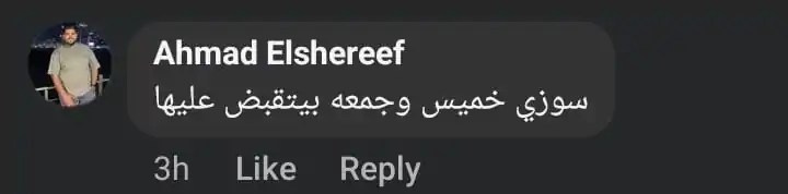 سوزي الأردنية