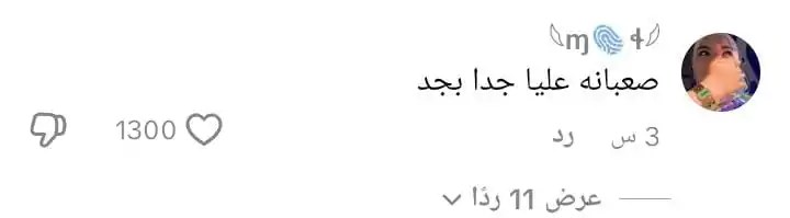 سوزي الأردنية