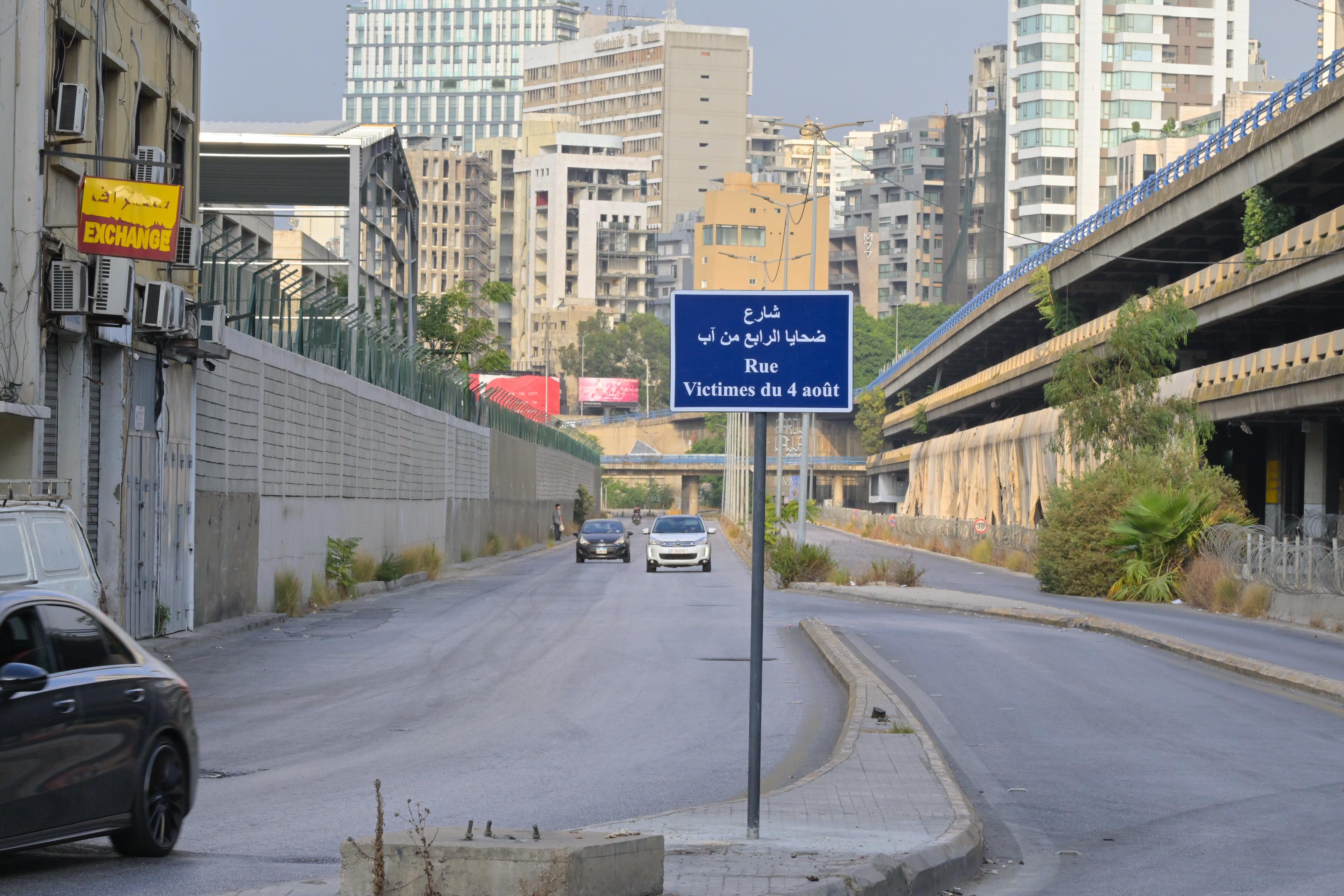 شارع باسم ضحايا مرفأ بيروت (نبيل اسماعيل). 