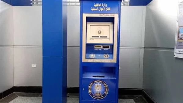 كيفية الحصول على القيد العائلي لتقديم الطلب لكلية الحربية أو الشرطة