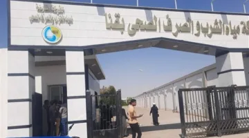 تمديد فترة التقديم لمدرسة مياه الشرب في محافظة قنا وتقليل الحد الأدنى للدرجات المطلوبة
