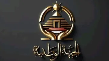 “الجبهة الوطنية” تُعلن عن إنشاء الأمانة المركزية لأصحاب الاحتياجات الخاصة