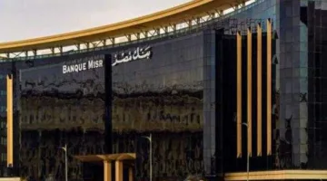 بنك مصر يقدم تمويلات تصل إلى 20.1 مليار جنيه لمحدودي ومتوسطي الدخل حتى نهاية النصف الأول من 2025.