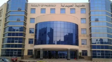 تنسيق كليات الصيدلة 2025: المرحلة الأولى في الجامعات الحكومية والخاصة والأهلية