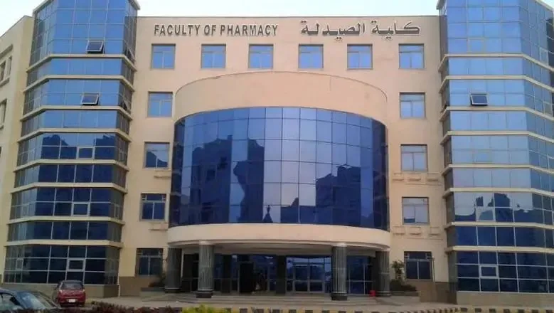 تنسيق كليات الصيدلة 2025: المرحلة الأولى في الجامعات الحكومية والخاصة والأهلية تنسيق كليات الصيدلة 2025: المرحلة الأولى في الجامعات الحكومية والخاصة والأهلية