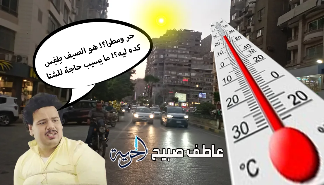 حالة الطقس غداً: هطول أمطار ورياح محملة بالغبار في الجنوب، مع اضطراب في الملاحة وانخفاض درجات الحرارة في الشمال حالة الطقس غداً: هطول أمطار ورياح محملة بالغبار في الجنوب، مع اضطراب في الملاحة وانخفاض درجات الحرارة في الشمال