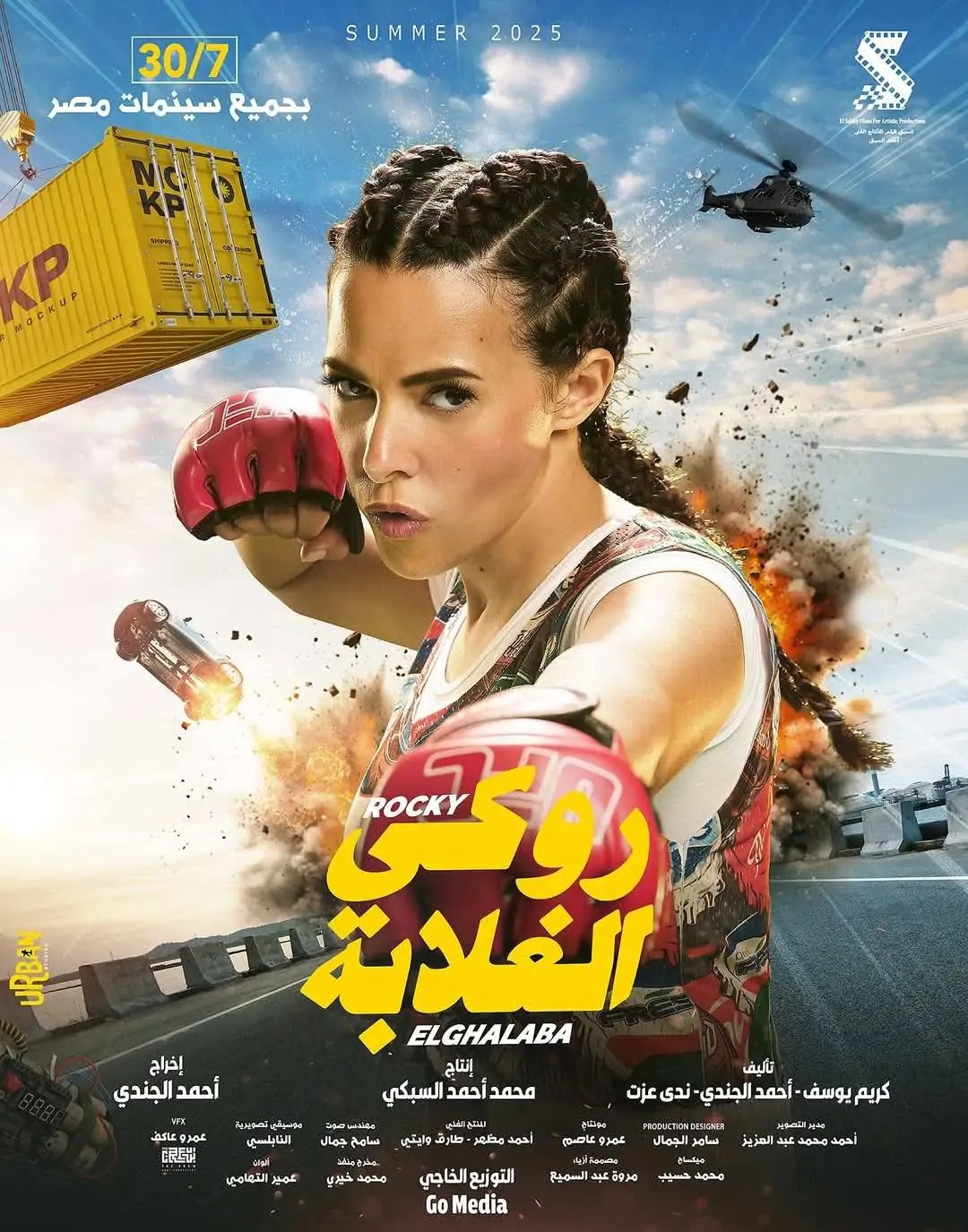 كريم عبد العزيز