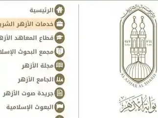 تنسيق الأزهر 2025: مواعيد التسجيل، التخصصات الجديدة، وعدد المقاعد المتاحة تنسيق الأزهر 2025: مواعيد التسجيل، التخصصات الجديدة، وعدد المقاعد المتاحة