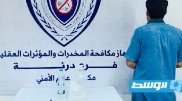 إلقاء القبض على شخص بحوزته مخدرات وسوائل مسكرة في درنة