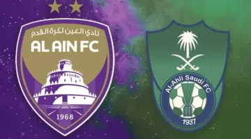 متى يُقام اللقاء الودي بين أهلي جدة والعين الإماراتي في إسبانيا تحضيرًا للموسم الجديد؟ إليكم القنوات الناقلة.
