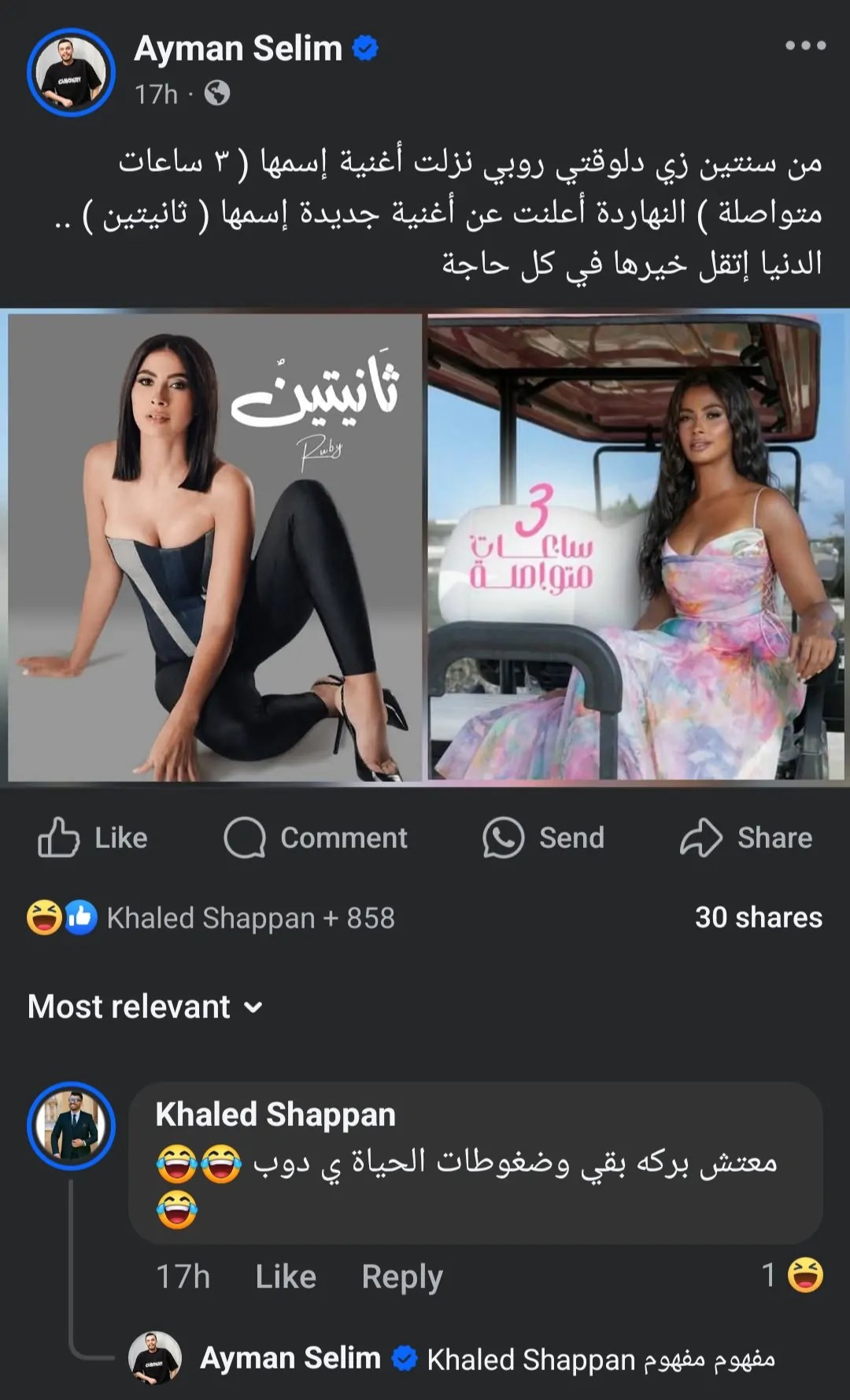 روبي