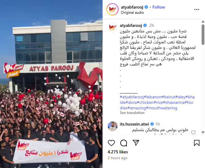 لقطة من الفيديو المنشور في حساب مطعم 