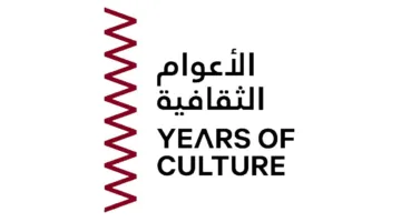 مبادرة الأعوام الثقافية تقيم حدثًا خاصًا لتكريم شريكَيْها الأرجنتين وتشيلي في هذا العام