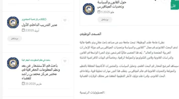 فرص عمل في جامعة دبي: فتح باب التقديم لتوظيف أعضاء هيئة التدريس في عدة تخصصات. قدم طلبك الآن!