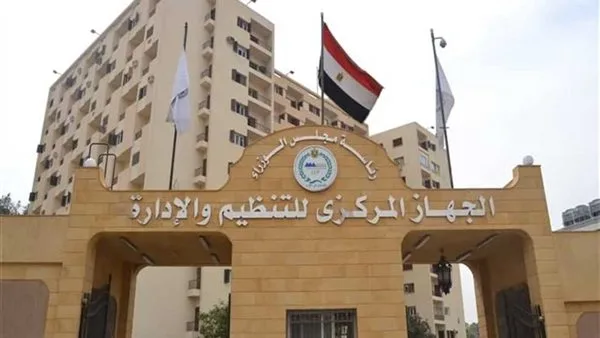 الجهاز المركزي للتنظيم والإدارة يعلن نتائج الامتحان الإلكتروني للمتقدمين لعدد من الوظائف.