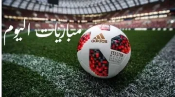 جدول مباريات اليوم الأربعاء 6 أغسطس 2025: أرسنال يواجه فياريال (التفاصيل)