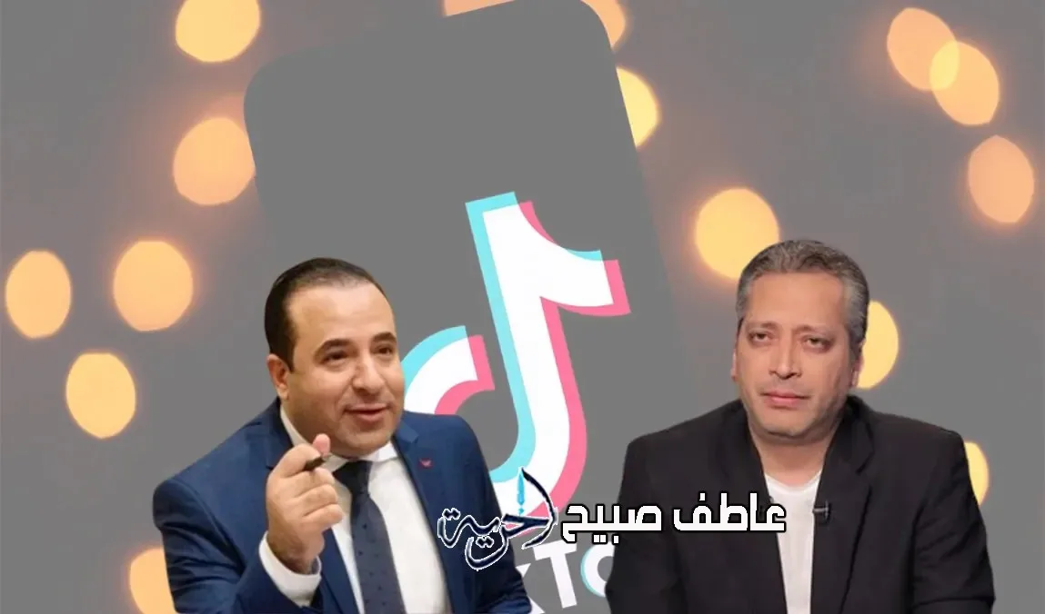 رئيس لجنة الاتصالات في البرلمان: إزالة 2.8 مليون فيديو غير ملائم من تيك توك وتحديد العديد من المدونين (فيديو) رئيس لجنة الاتصالات في البرلمان: إزالة 2.8 مليون فيديو غير ملائم من تيك توك وتحديد العديد من المدونين (فيديو)