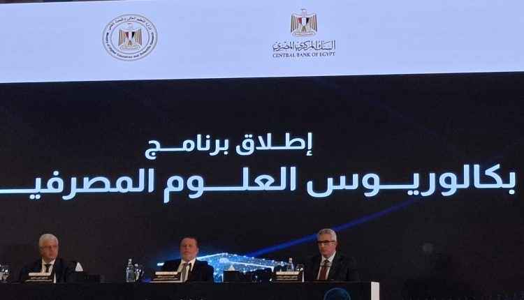 <strong>بكالوريوس العلوم المصرفية</strong>