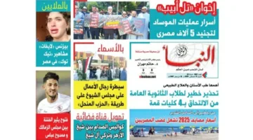 النشرة الجديدة تكشف: الملايين في تجارة “لايفات” مشاهير “تيك توك” بمصر