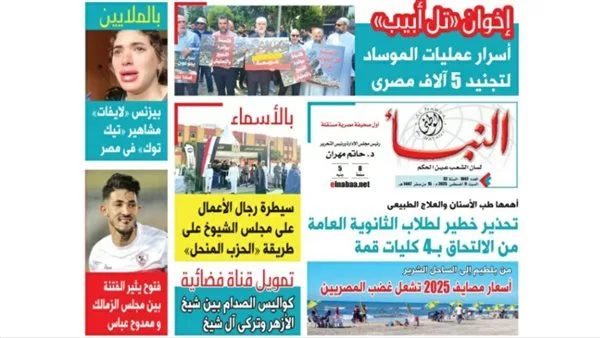 النشرة الجديدة تكشف: الملايين في تجارة “لايفات” مشاهير “تيك توك” بمصر النشرة الجديدة تكشف: الملايين في تجارة “لايفات” مشاهير “تيك توك” بمصر