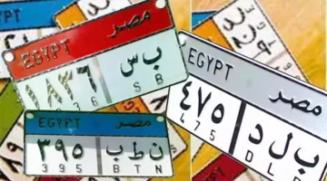 وصلت إلى مليون جنيه.. مزايدة إلكترونية على لوحة سيارة فريدة برقم ‘ط 2’