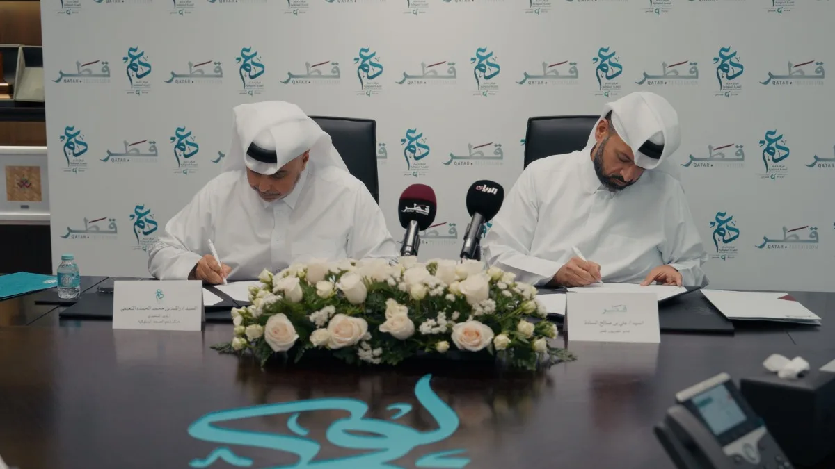 المؤسسة القطرية للإعلام تبرم اتفاقية شراكة مع مركز دعم الصحة السلوكية لتعزيز الإعلام الوقائي المؤسسة القطرية للإعلام تبرم اتفاقية شراكة مع مركز دعم الصحة السلوكية لتعزيز الإعلام الوقائي