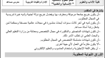 فرص عمل شاغرة.. جامعة عمان العربية تطلق إعلاناً لتوظيف أعضاء هيئة التدريس في أربع كليات.. قدم طلبك الآن