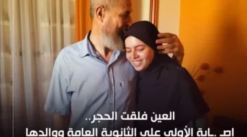 أولى الجمهورية في الثانوية العامة تتعرض لحادث تصادم، ووالدها يخضع لجراحة عاجلة.