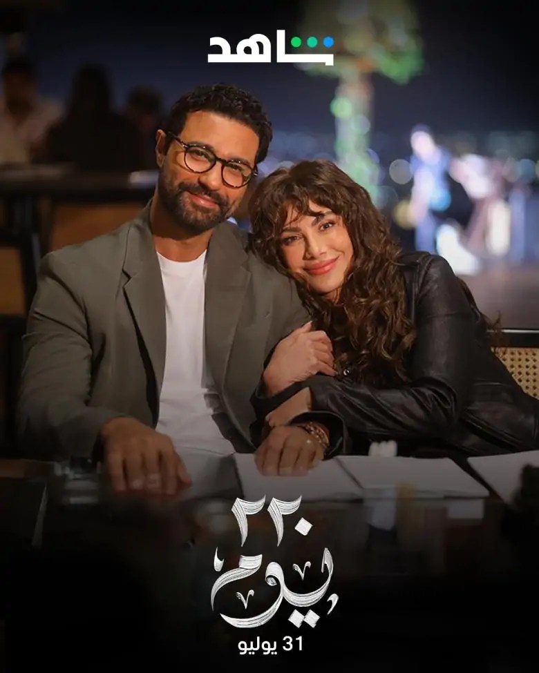 مسلسلات سيزون صيف 2025 