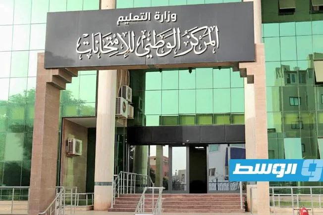 إعلان جداول اختبارات الدور الثاني لطلاب الثانوية العامة