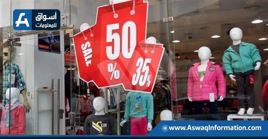 الغرف التجارية: التخفيضات الصيفية تشمل الأجهزة واللوازم المدرسية
