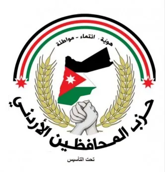 خطوة ليست مجرد حدث عابر: حزب المحافظين الأردني يعلن عن مؤتمره التأسيسي خطوة ليست مجرد حدث عابر: حزب المحافظين الأردني يعلن عن مؤتمره التأسيسي