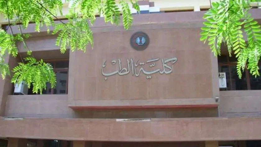 تنظيم قبول كلية الطب البشري في الجامعات الخاصة للعام الدراسي 2025-2026 تنظيم قبول كلية الطب البشري في الجامعات الخاصة للعام الدراسي 2025-2026