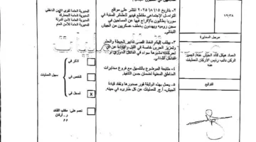 خطة مهدّدة لاختطاف أفراد من الجيش اللبناني
